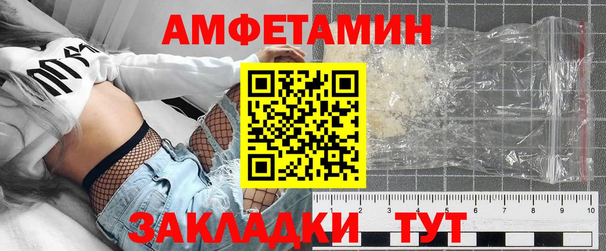 АМФ  АМФЕТАМИН 97%  Вход с VPN  Кириши 