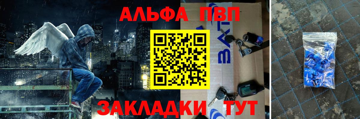 Альфа ПВП кристаллы Кириши