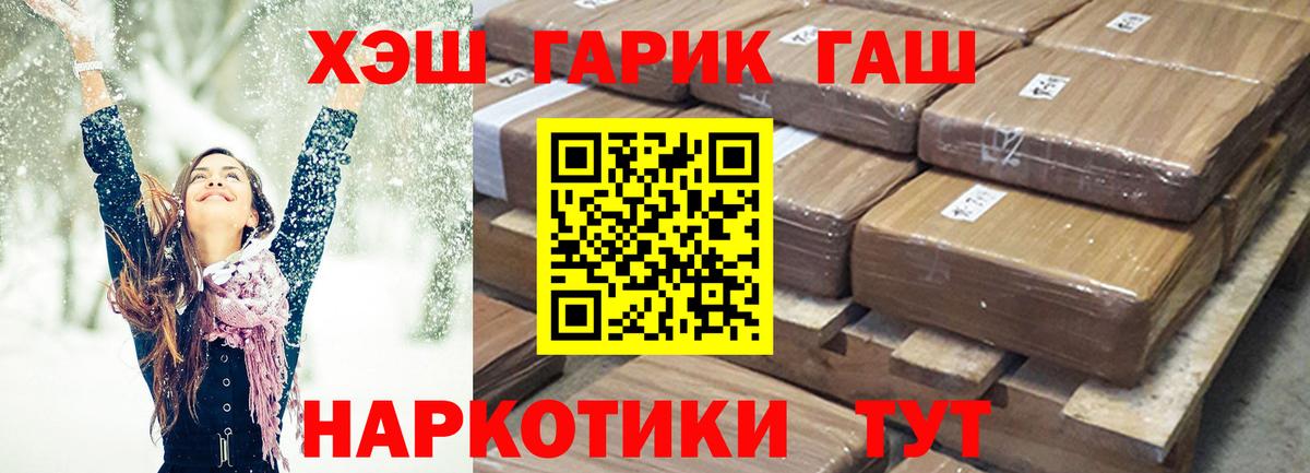 ГАШИШ Ice-O-Lator  Вход с VPN  Кириши  ГАШ hashish 