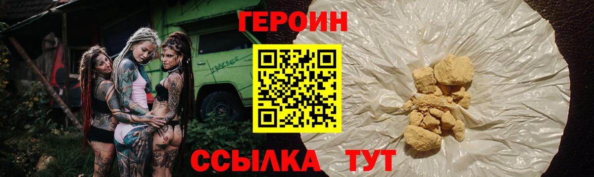 Героин Heroin Кириши