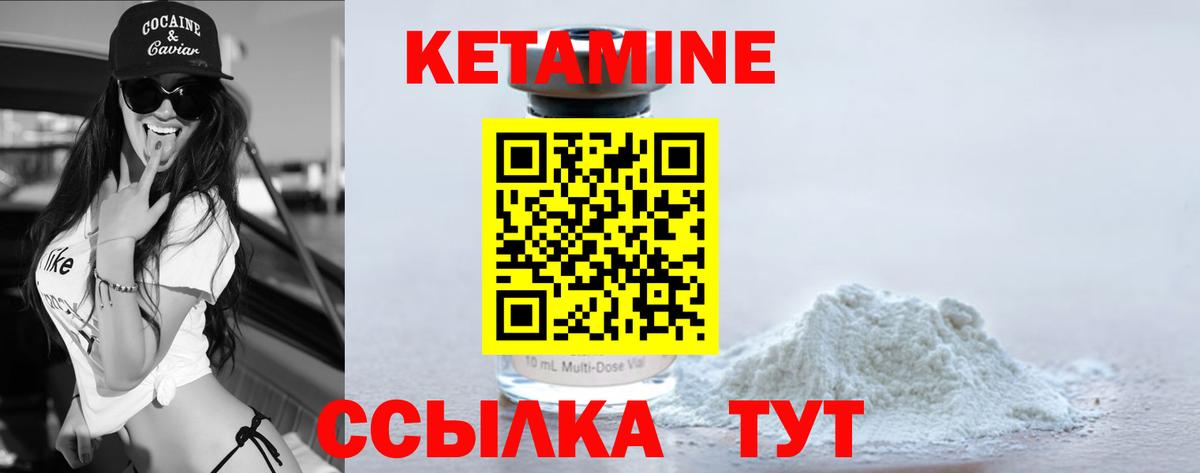 Кириши  КЕТАМИН ketamine  Вход с VPN 