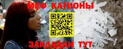 мяу мяу кристалл Берёзовский