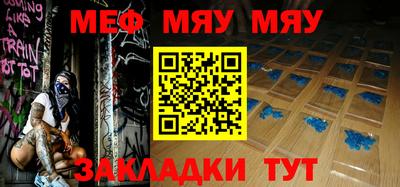 мяу мяу кристалл Берёзовский