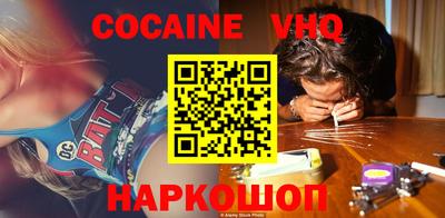 мефедрон VHQ Беслан