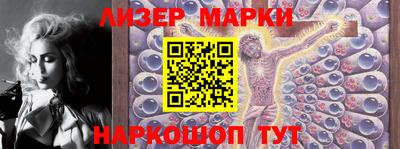 марки lsd Бийск