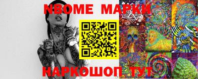 марки lsd Бийск