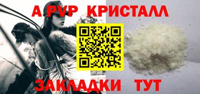 мяу мяу кристалл Берёзовский