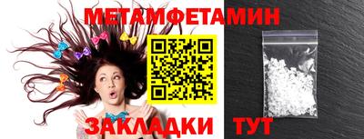 мяу мяу кристалл Берёзовский