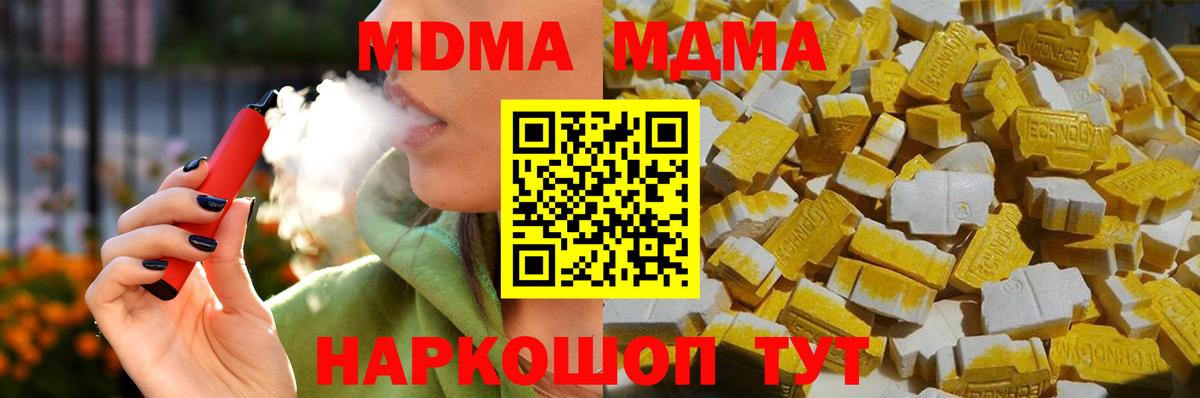 MDMA кристаллы Кириши