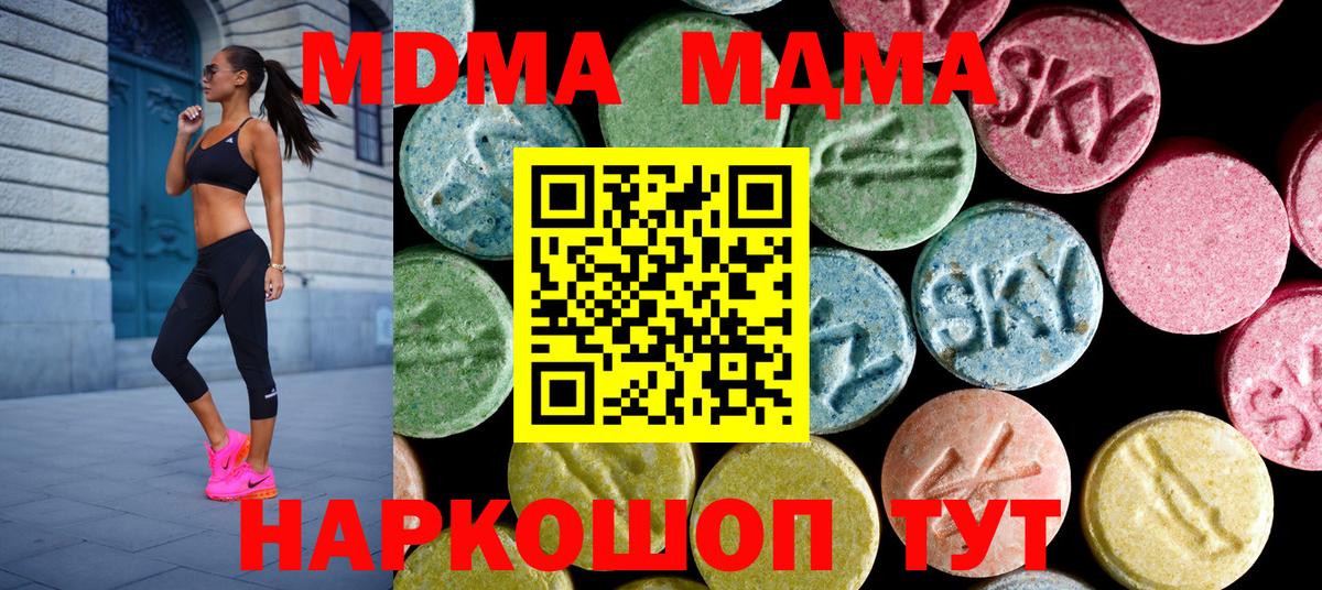 MDMA  Вход с VPN  Кириши  МДМА кристаллы  MDMA Molly 