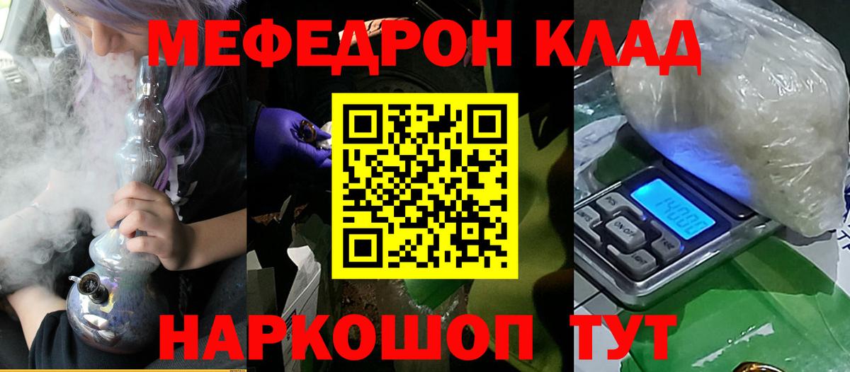 Кириши  МЯУ-МЯУ 4 MMC  МЕФ 4 MMC  МЕФ  Вход с VPN 