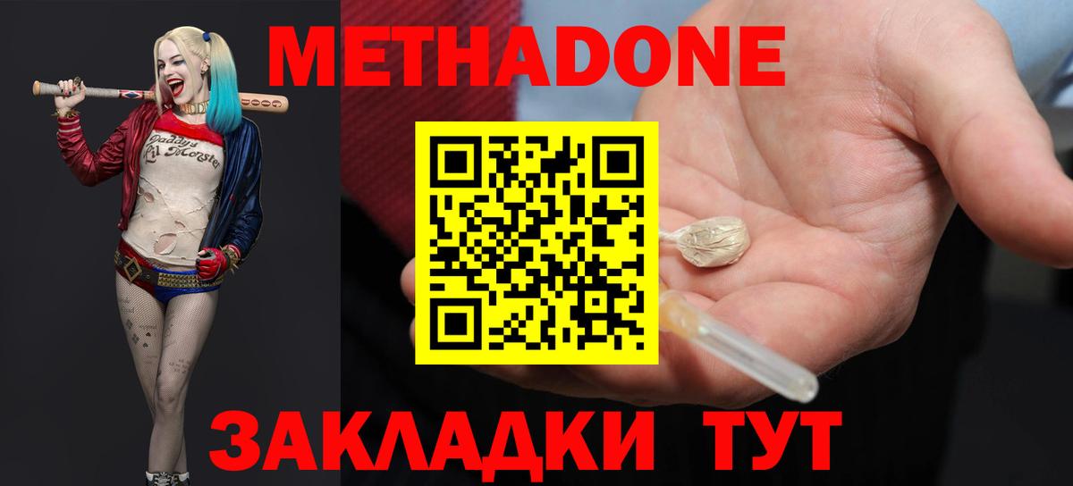 Кириши  МЕТАДОН мёд  Вход с VPN 