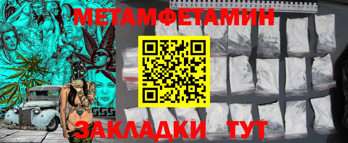 Метамфетамин Декстрометамфетамин 99.9% Кириши