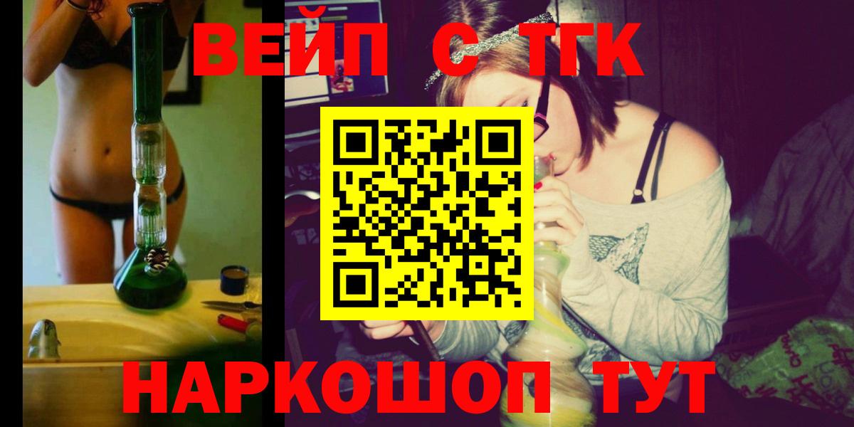 ТГК THC oil  Вход с VPN  Кириши 